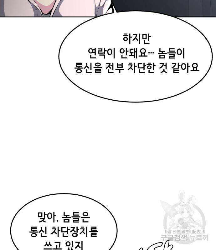 사신소년 2부 27화 32