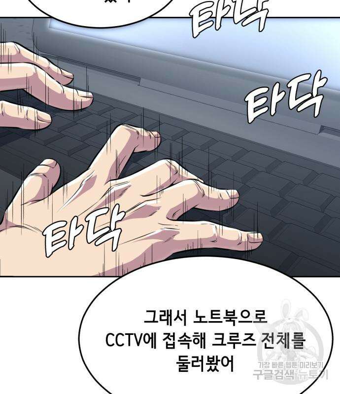 사신소년 2부 27화 33