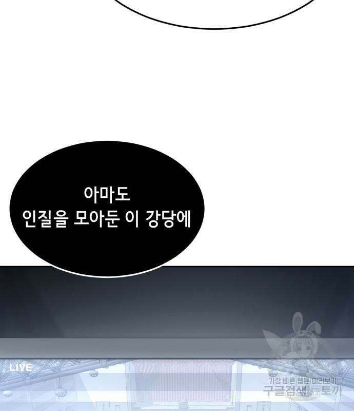 사신소년 2부 27화 34