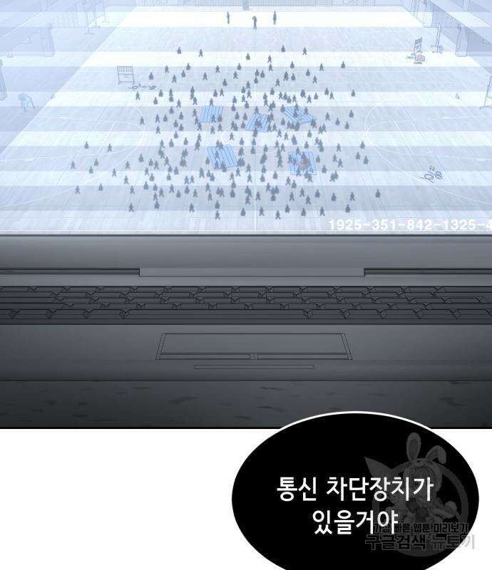 사신소년 2부 27화 35
