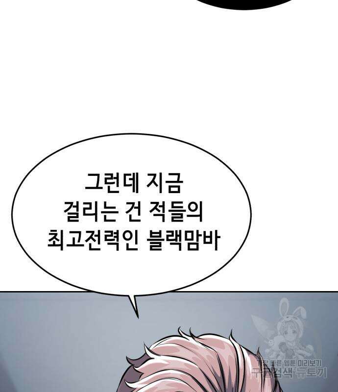 사신소년 2부 27화 36