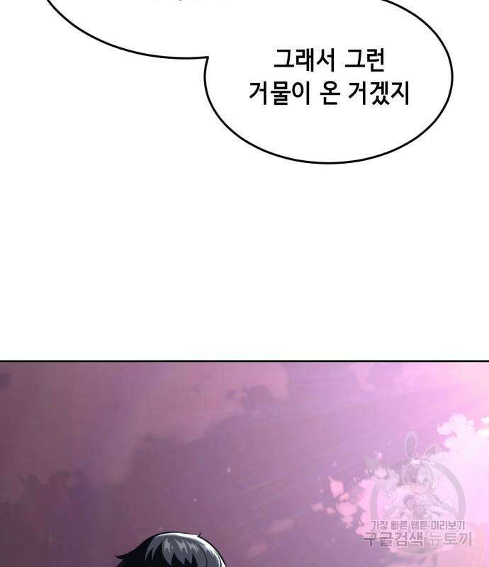 사신소년 2부 27화 38