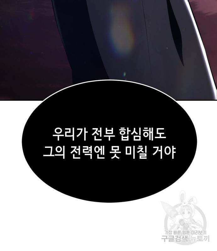사신소년 2부 27화 40