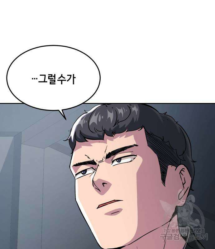 사신소년 2부 27화 41