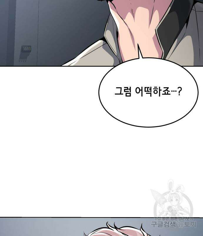 사신소년 2부 27화 42