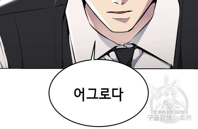 사신소년 2부 27화 44