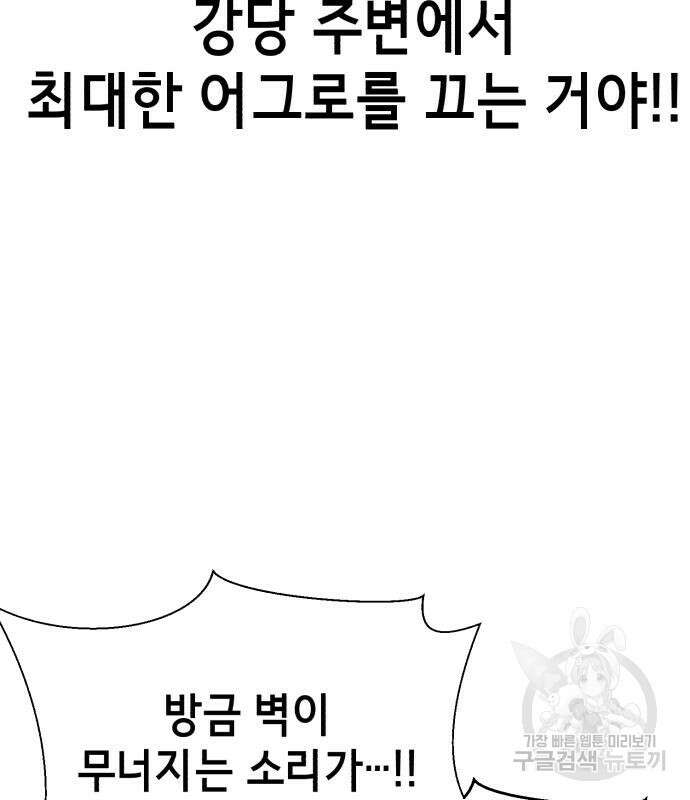 사신소년 2부 27화 49