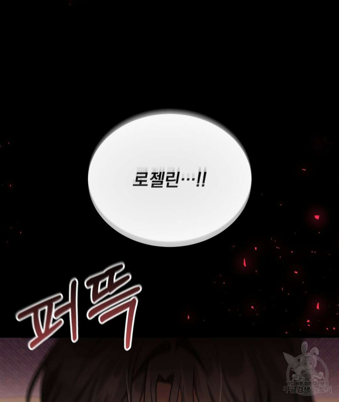 그림자 없는 밤 52화 3