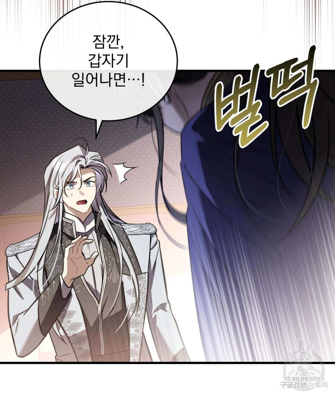 그림자 없는 밤 52화 5