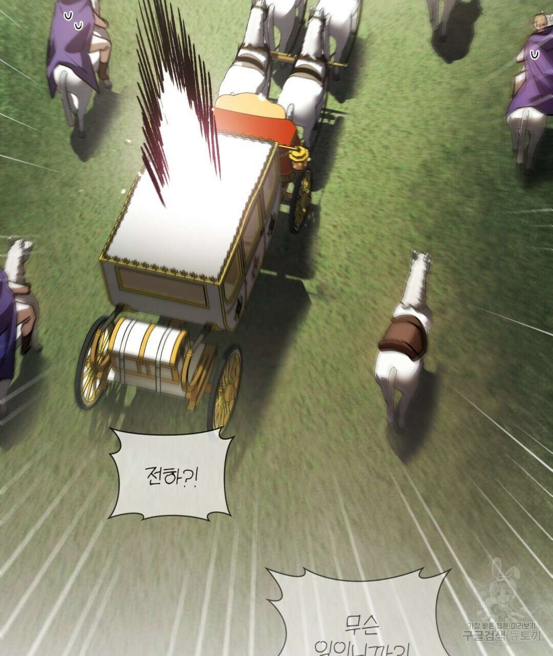 그림자 없는 밤 52화 7