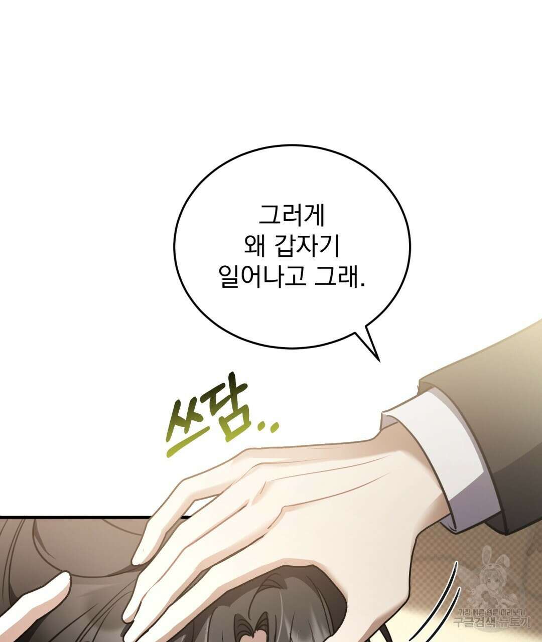 그림자 없는 밤 52화 14