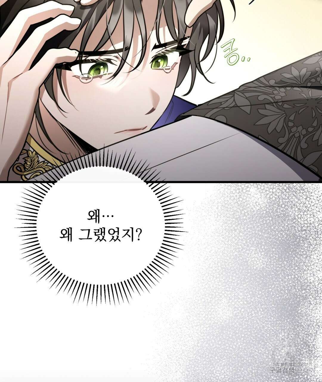 그림자 없는 밤 52화 15