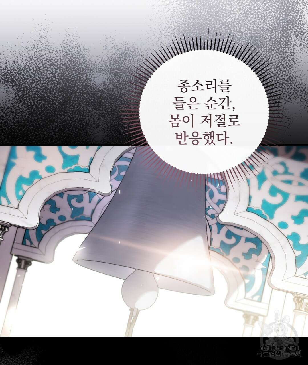 그림자 없는 밤 52화 16
