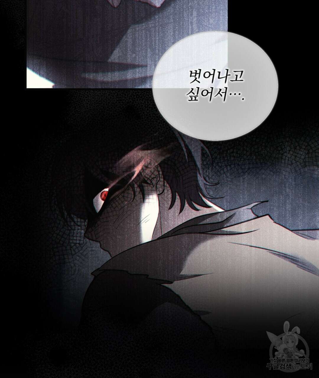 그림자 없는 밤 52화 18