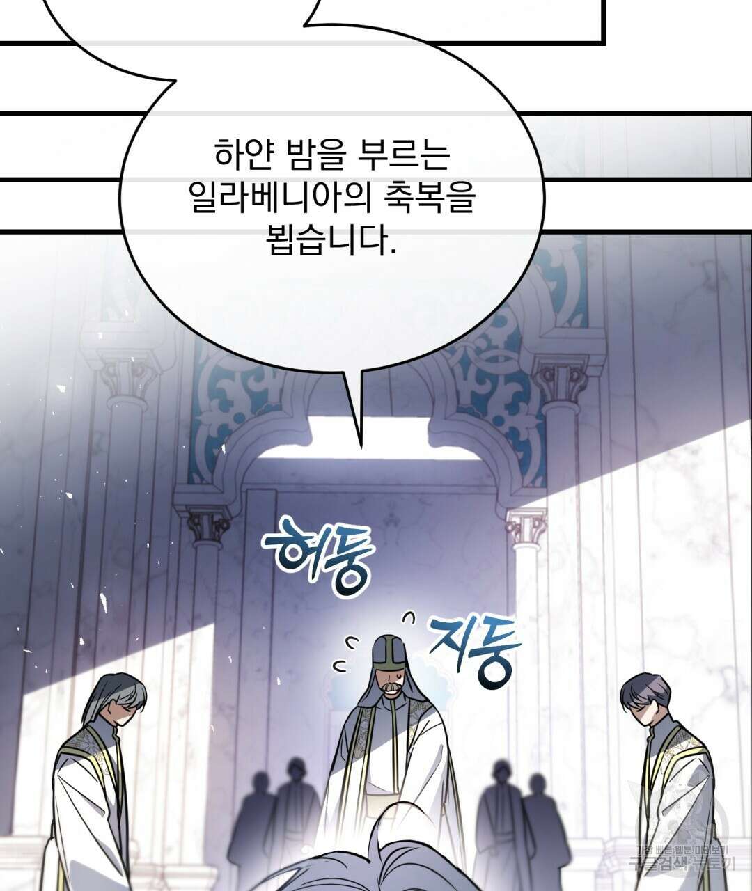 그림자 없는 밤 52화 21