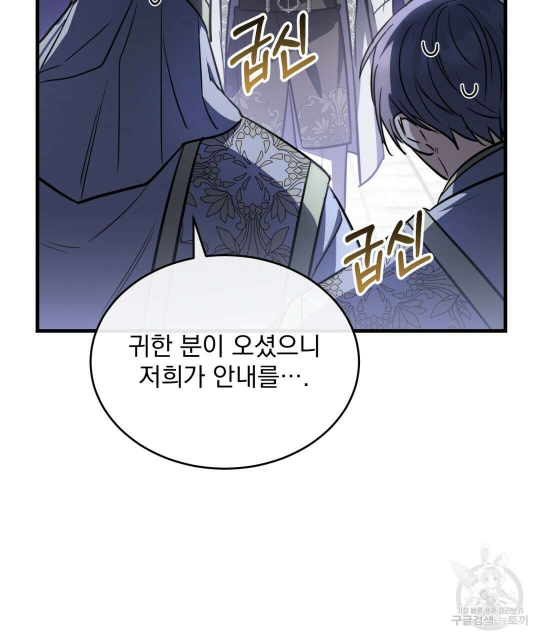 그림자 없는 밤 52화 24