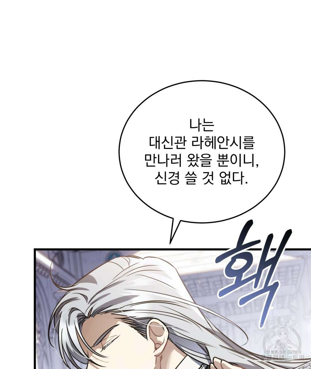 그림자 없는 밤 52화 25