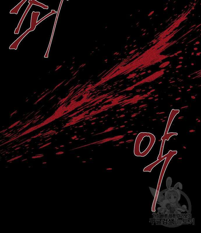 잠입! 재벌고 8화 4