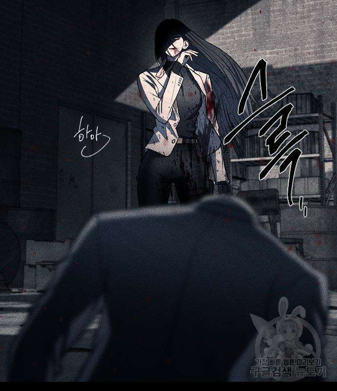 잠입! 재벌고 8화 6