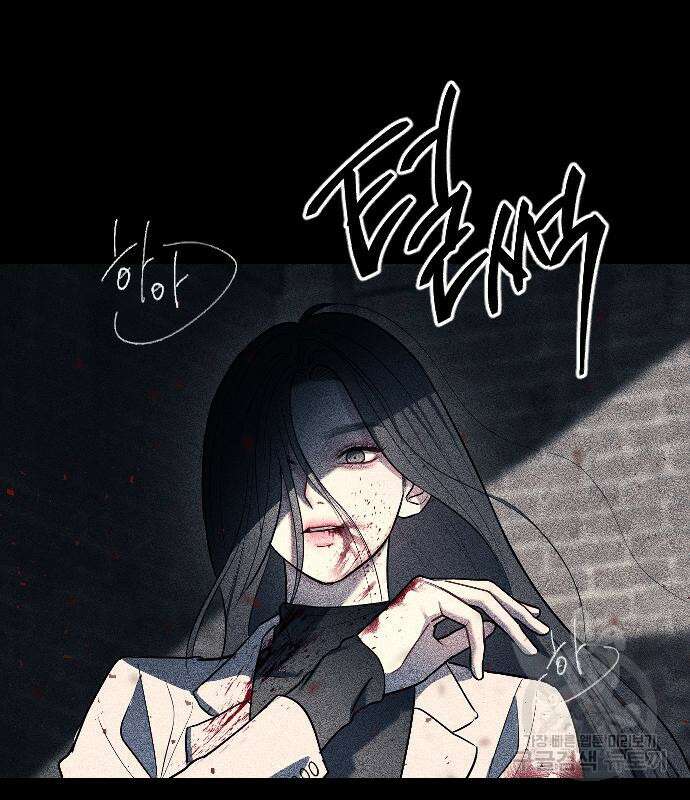 잠입! 재벌고 8화 7