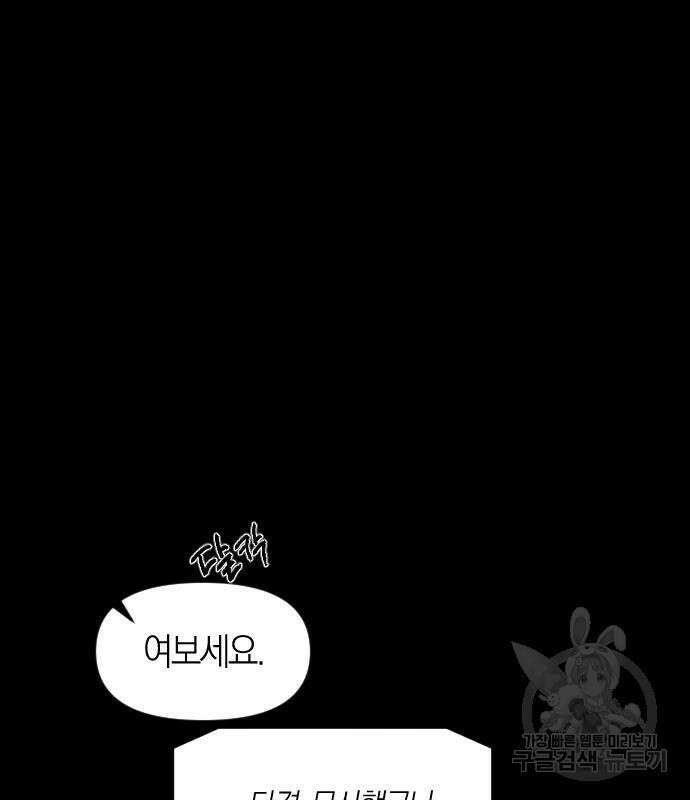 잠입! 재벌고 8화 8