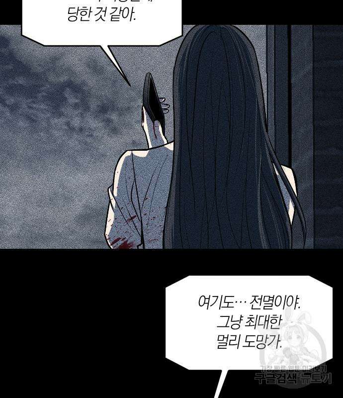 잠입! 재벌고 8화 11