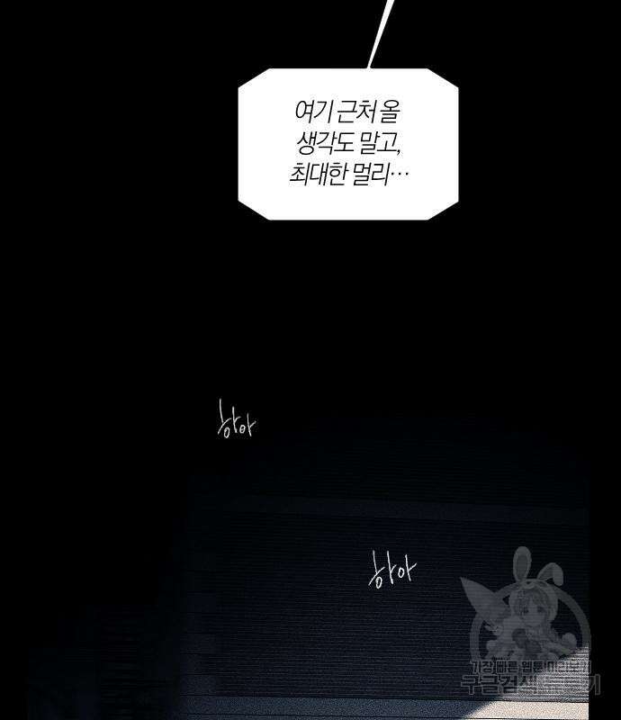 잠입! 재벌고 8화 12