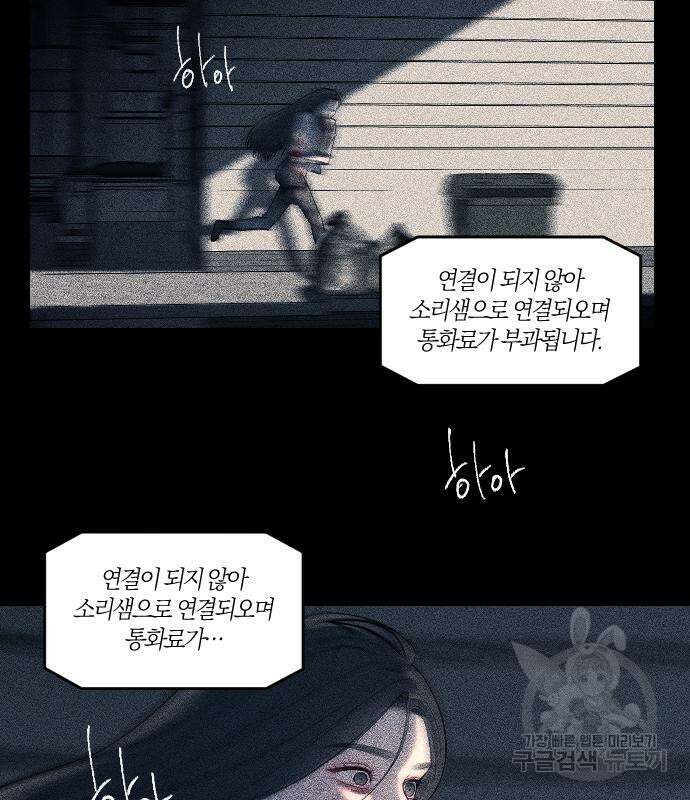 잠입! 재벌고 8화 13
