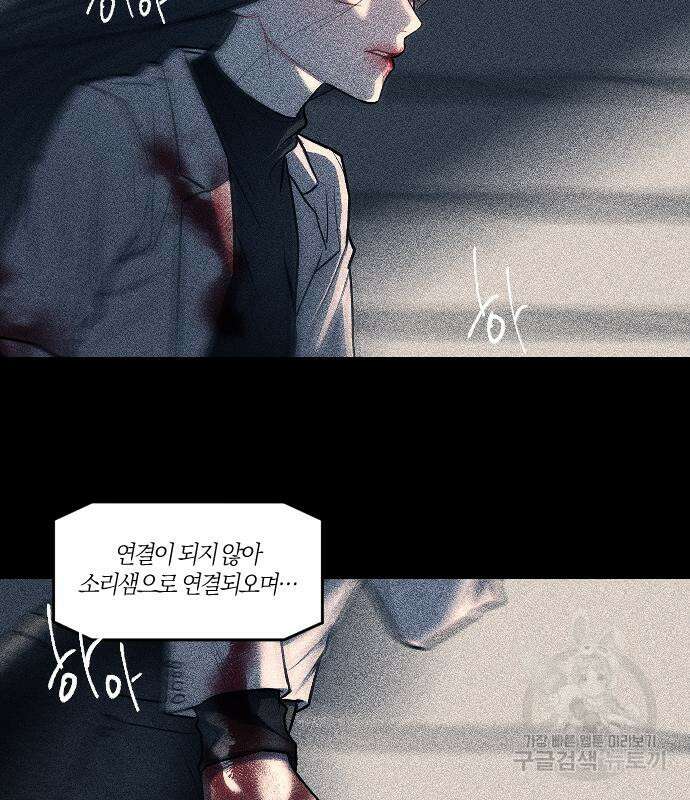 잠입! 재벌고 8화 14