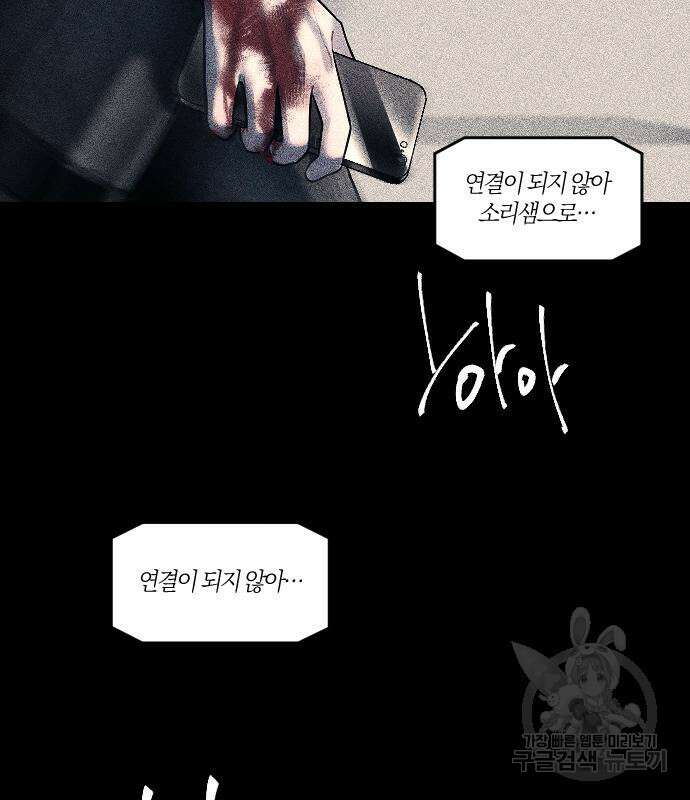 잠입! 재벌고 8화 15