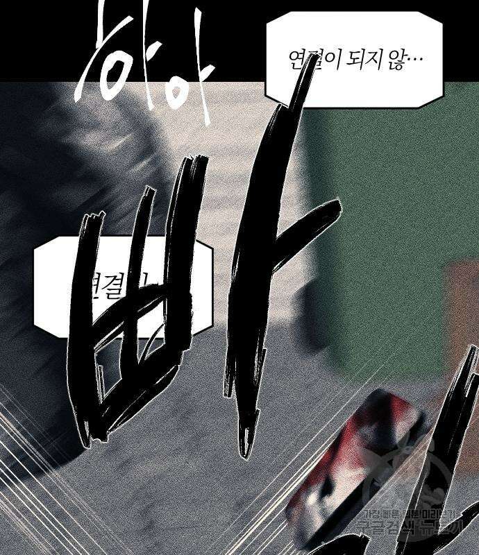 잠입! 재벌고 8화 16