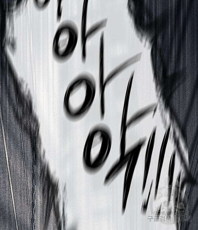 잠입! 재벌고 8화 18