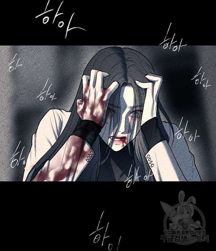 잠입! 재벌고 8화 21