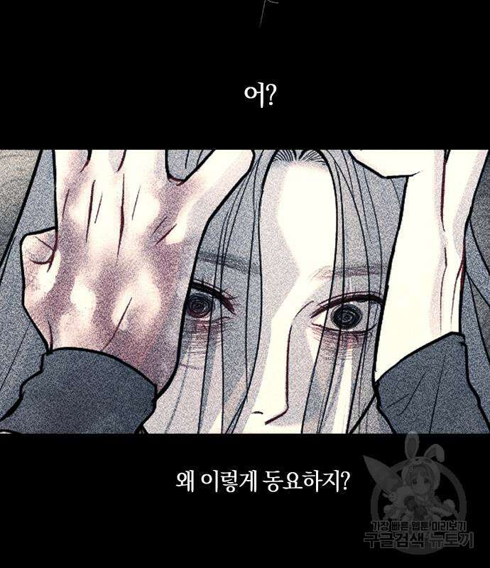 잠입! 재벌고 8화 22