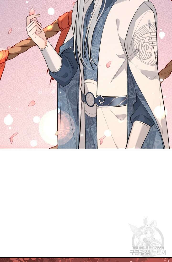 너, 내 사람이 되어 줘! 14화 3