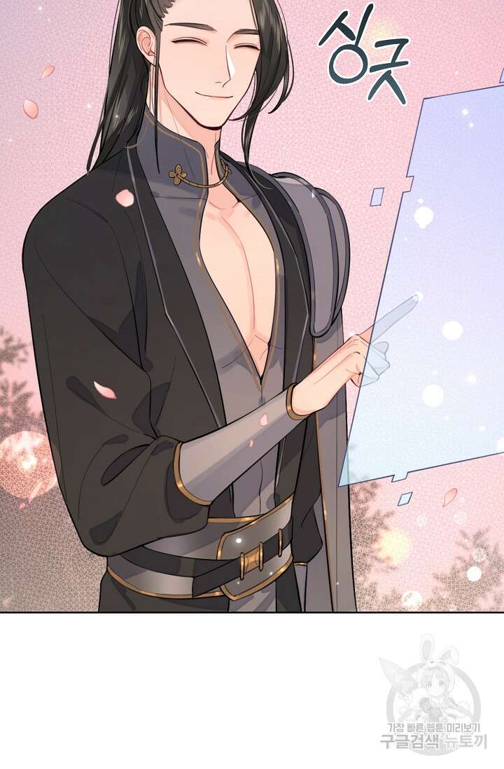 너, 내 사람이 되어 줘! 14화 6