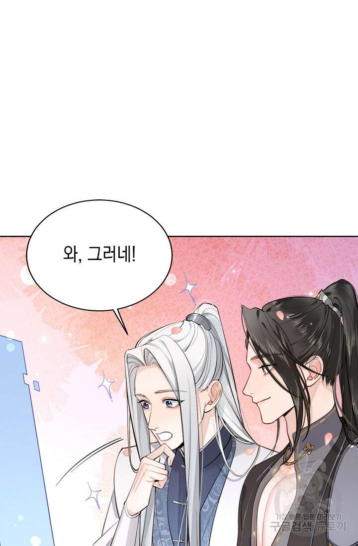 너, 내 사람이 되어 줘! 14화 7