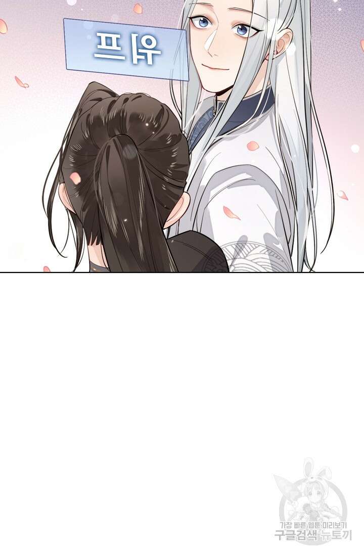 너, 내 사람이 되어 줘! 14화 12
