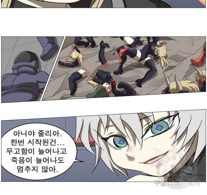 나이트런 문 2부 49화 4