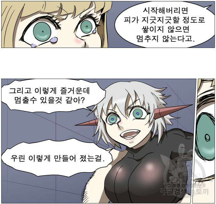 나이트런 문 2부 49화 5