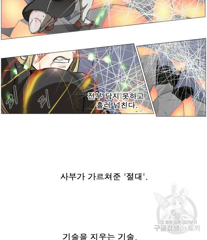 나이트런 문 2부 49화 7