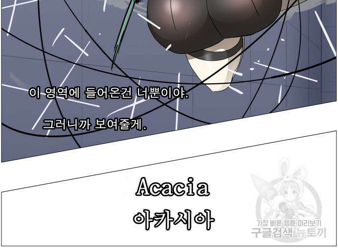 나이트런 문 2부 49화 11