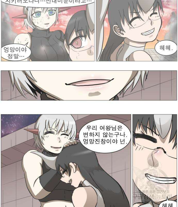 나이트런 문 2부 49화 14