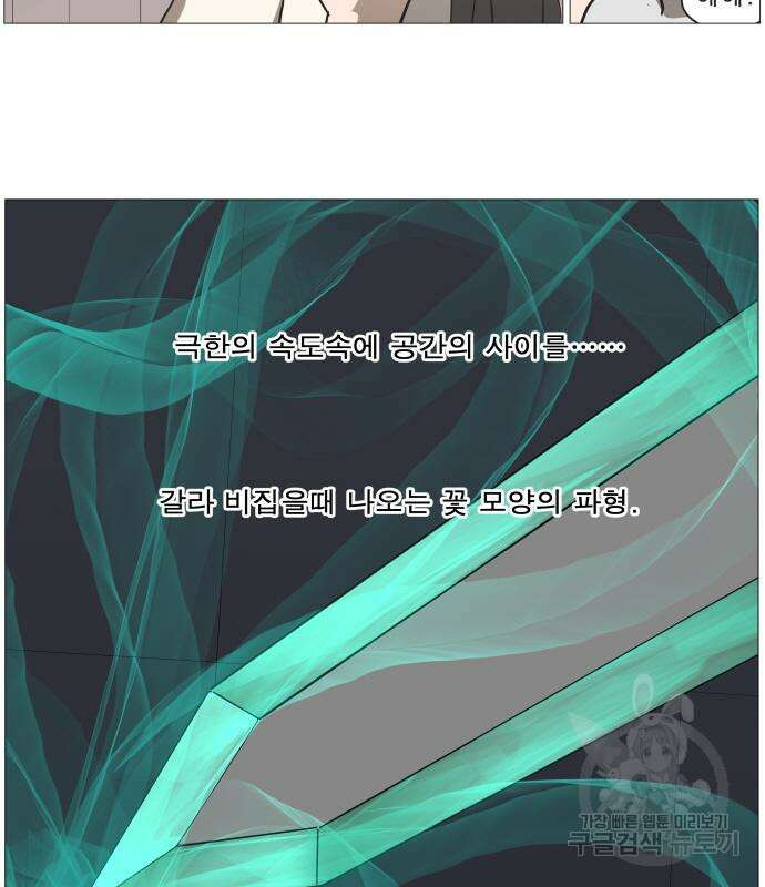 나이트런 문 2부 49화 15