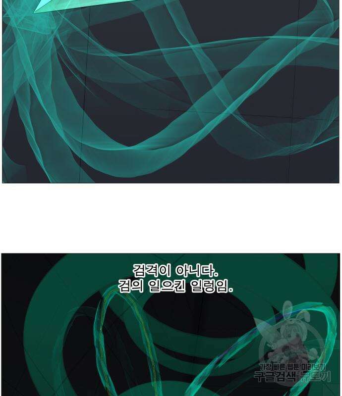 나이트런 문 2부 49화 16