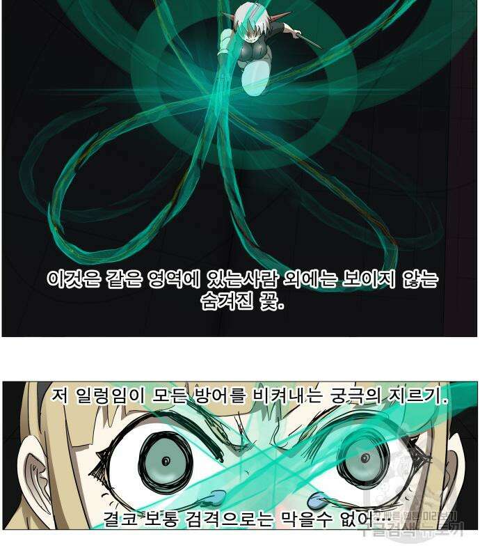 나이트런 문 2부 49화 17
