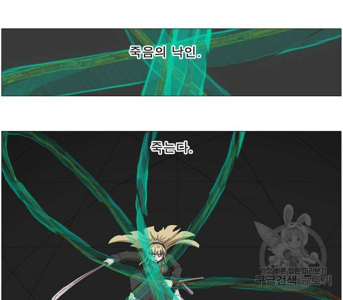 나이트런 문 2부 49화 18
