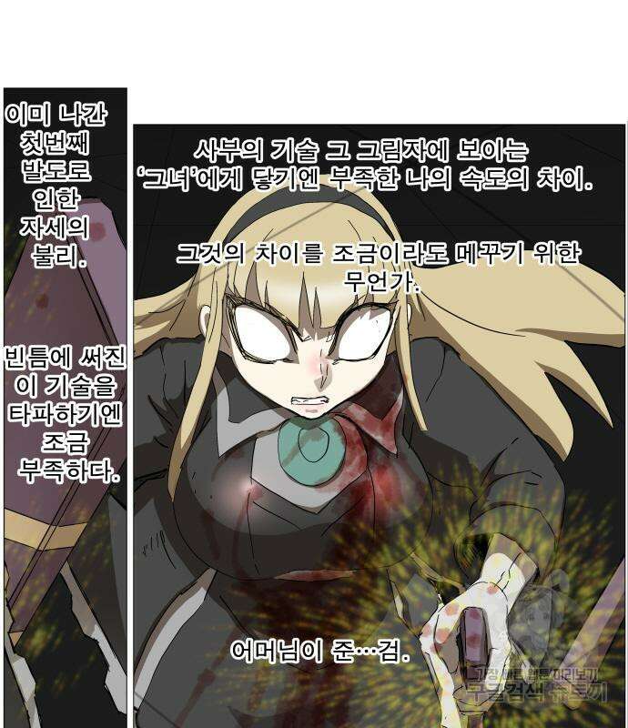 나이트런 문 2부 49화 20
