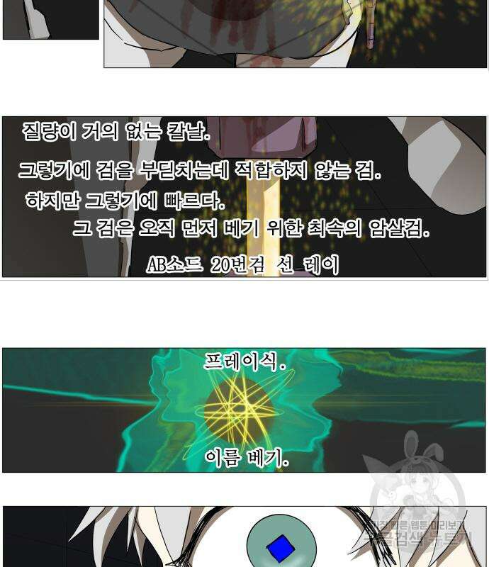 나이트런 문 2부 49화 21