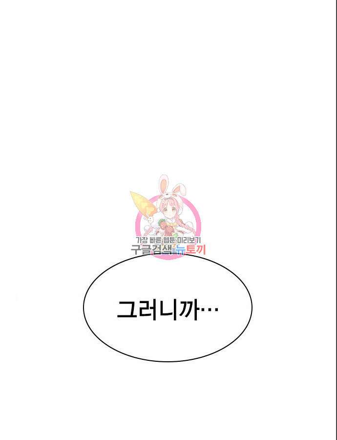 여자를 사귀고 싶다 40화 1